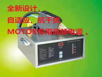 非接觸式感應(yīng)發(fā)熱電源